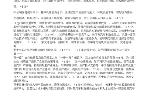 泸县普通高中共同体2025年春期高一半期联合考试地理试题泸县普通高中共同体2025年春期高一半期联合考试地理试题答案_2025年05月试卷