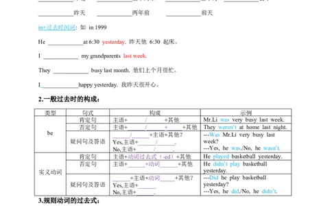 Unit7学生版--_最新人教版英语七年级下册_七下英语2025版_08.2025春英语人教7下语法讲练结合（1-8单元）_Unit7ADaytoRemember--
