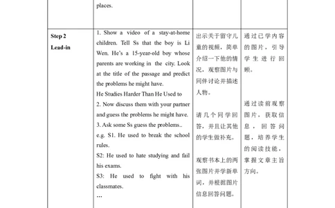 Unit4第5课时(SectionB2a-2f)（教学设计）_最新人教版英语九年级全册_旧版可参考_01.英语9全一册-新课标PPT课件+教案+学案+作业第1套_教案