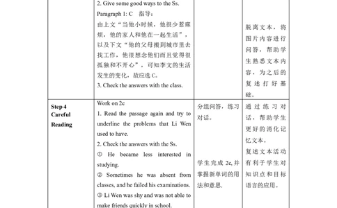 Unit4第5课时(SectionB2a-2f)（教学设计）_最新人教版英语九年级全册_旧版可参考_01.英语9全一册-新课标PPT课件+教案+学案+作业第1套_教案