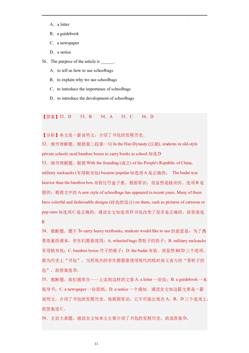 Unit5第1课时(SectionA1a-2d)（分层作业）（解析版）-上好课九年级英语全一册同步备课系列（人教版）_最新人教版英语九年级全册_新更新初中英语9全_02课件+教案+学案