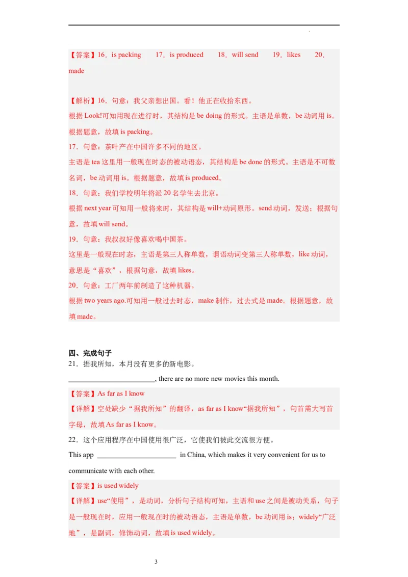 Unit5第1课时(SectionA1a-2d)（分层作业）（解析版）-上好课九年级英语全一册同步备课系列（人教版）_最新人教版英语九年级全册_新更新初中英语9全_02课件+教案+学案