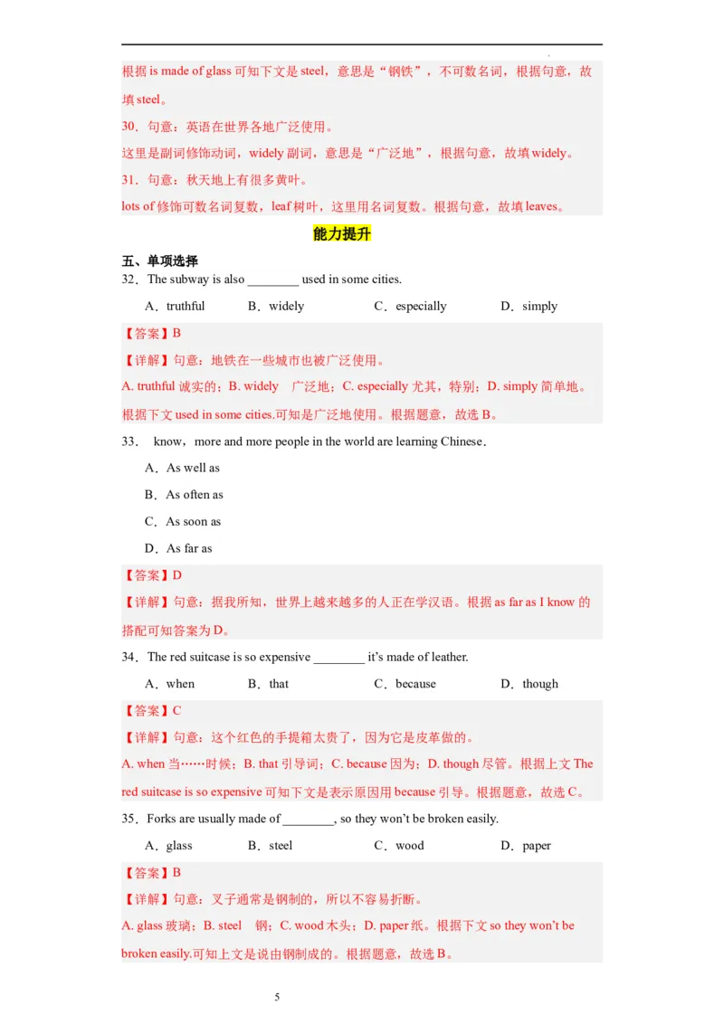 Unit5第1课时(SectionA1a-2d)（分层作业）（解析版）-上好课九年级英语全一册同步备课系列（人教版）_最新人教版英语九年级全册_新更新初中英语9全_02课件+教案+学案