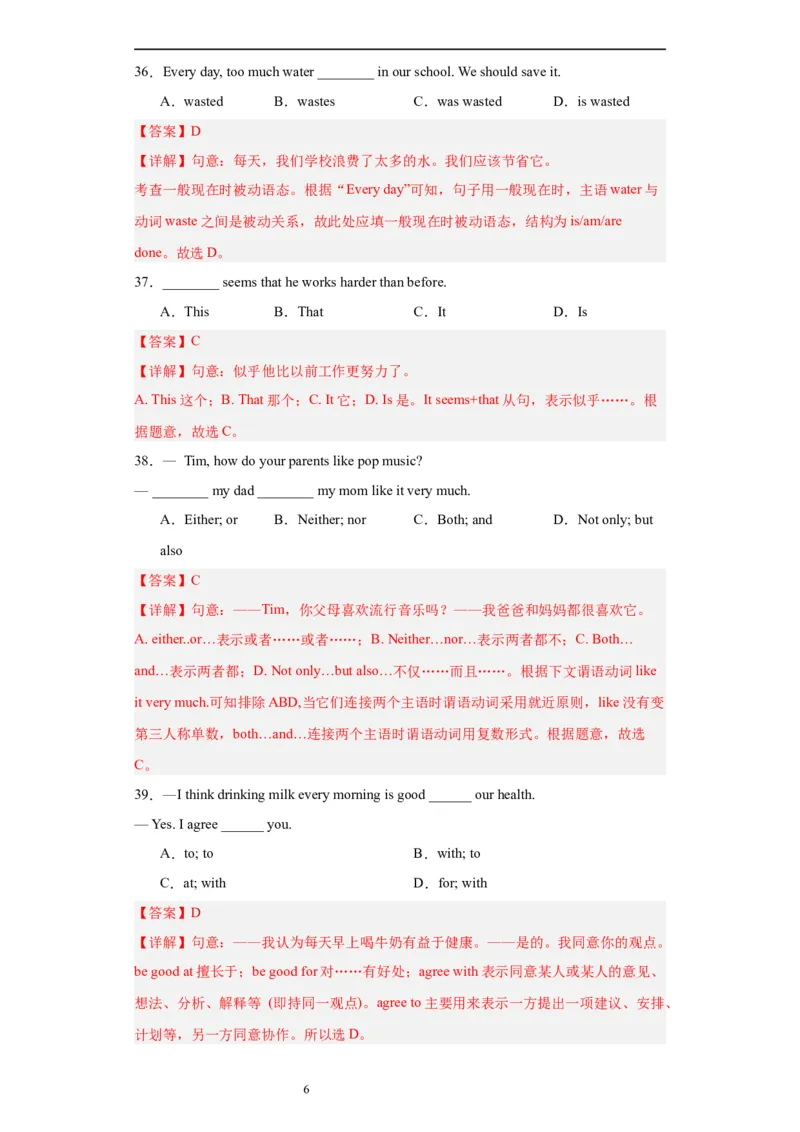 Unit5第1课时(SectionA1a-2d)（分层作业）（解析版）-上好课九年级英语全一册同步备课系列（人教版）_最新人教版英语九年级全册_新更新初中英语9全_02课件+教案+学案