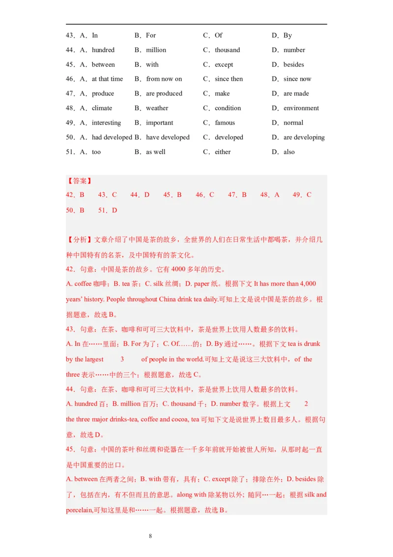 Unit5第1课时(SectionA1a-2d)（分层作业）（解析版）-上好课九年级英语全一册同步备课系列（人教版）_最新人教版英语九年级全册_新更新初中英语9全_02课件+教案+学案