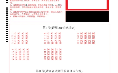 七年级历史期中模拟卷02（答题卡）（全国通用）_新版初中_最新历史七年级上册_12七上历史习题试卷_期中试卷