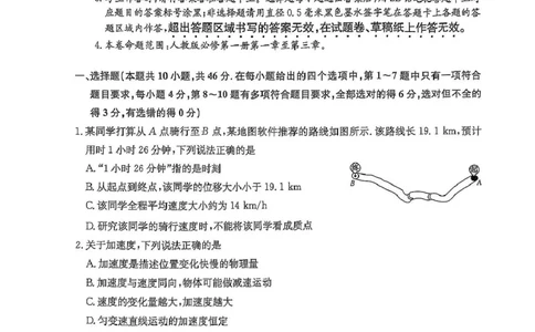 河南省开封市五校2025-2026学年高一上学期期中联考试题物理PDF版含解析_2025年12月高一试卷_251217河南省开封市五校2025-2026学年高一上学期期中联考