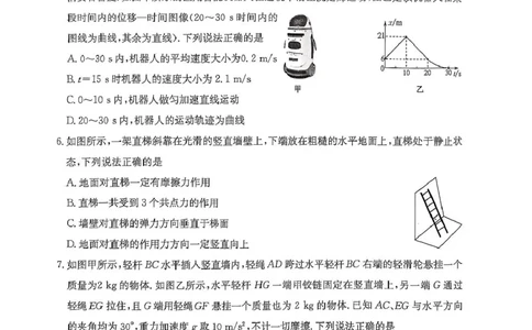 河南省开封市五校2025-2026学年高一上学期期中联考试题物理PDF版含解析_2025年12月高一试卷_251217河南省开封市五校2025-2026学年高一上学期期中联考