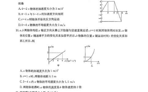 河南省开封市五校2025-2026学年高一上学期期中联考试题物理PDF版含解析_2025年12月高一试卷_251217河南省开封市五校2025-2026学年高一上学期期中联考