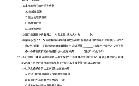 河南省开封市五校2025-2026学年高一上学期期中联考试题物理PDF版含解析_2025年12月高一试卷_251217河南省开封市五校2025-2026学年高一上学期期中联考