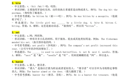 Unit8单词详解与中考考点-2024新教材-_最新人教版英语七年级下册_七下英语2025版_13、2025春英语人教7下单词详解+中考考点（1-8单元）