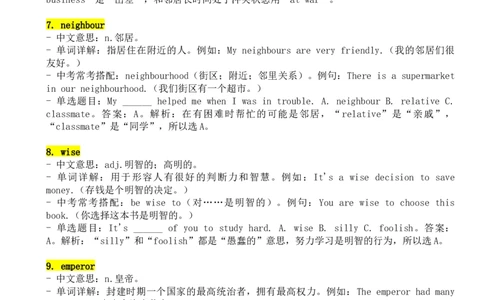 Unit8单词详解与中考考点-2024新教材-_最新人教版英语七年级下册_七下英语2025版_13、2025春英语人教7下单词详解+中考考点（1-8单元）
