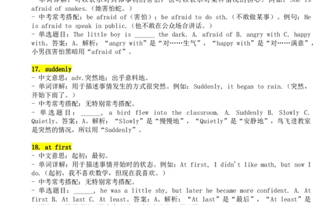 Unit8单词详解与中考考点-2024新教材-_最新人教版英语七年级下册_七下英语2025版_13、2025春英语人教7下单词详解+中考考点（1-8单元）
