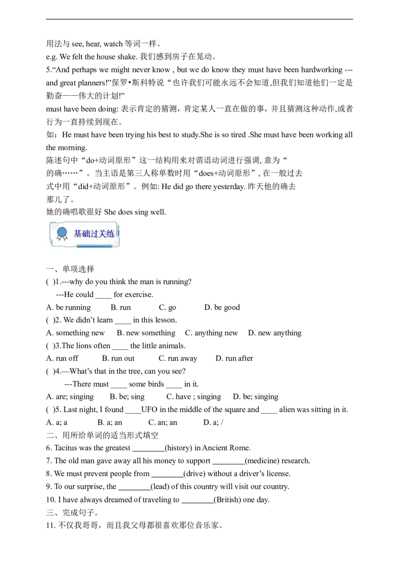 Unit8SectionB2a-2e学案(知识精讲+分层作业)(含答案)_最新人教版英语九年级全册_新更新初中英语9全_03课件+学案
