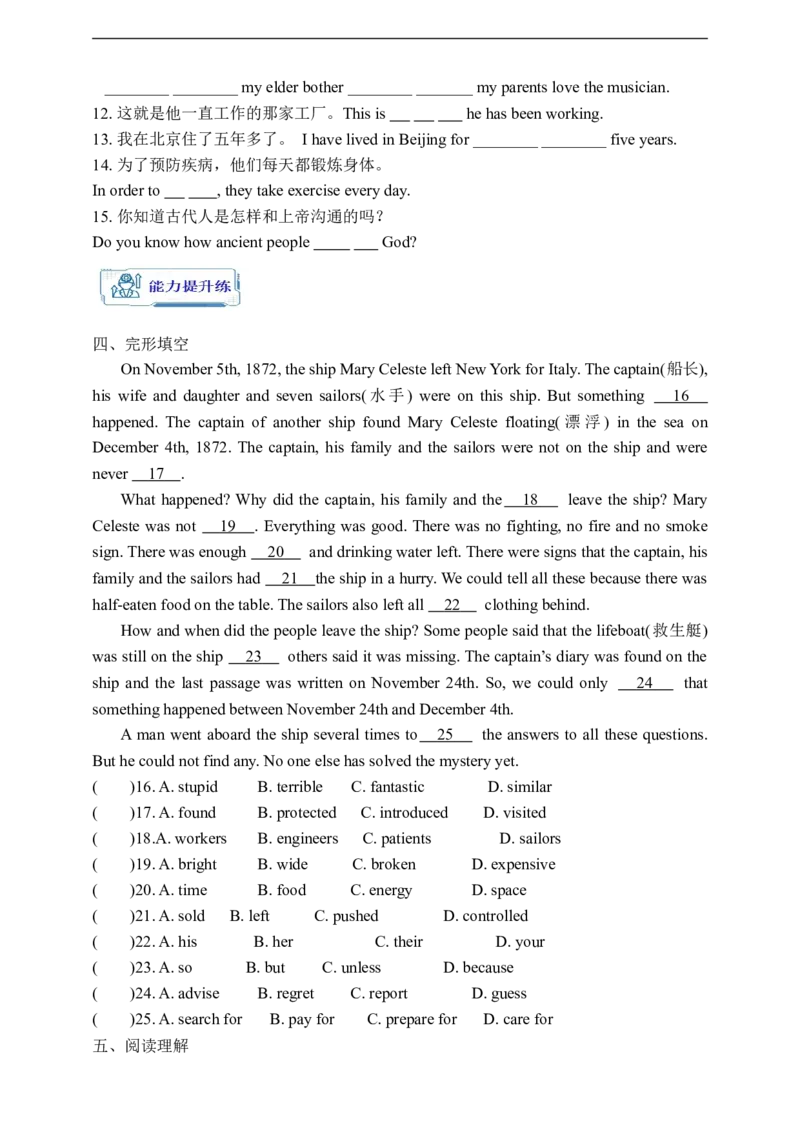 Unit8SectionB2a-2e学案(知识精讲+分层作业)(含答案)_最新人教版英语九年级全册_新更新初中英语9全_03课件+学案