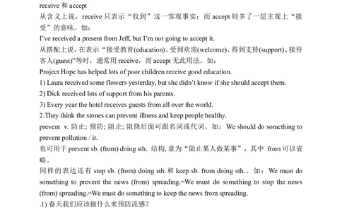 Unit8SectionB2a-2e学案(知识精讲+分层作业)(含答案)_最新人教版英语九年级全册_新更新初中英语9全_03课件+学案