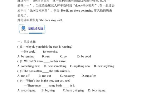 Unit8SectionB2a-2e学案(知识精讲+分层作业)(含答案)_最新人教版英语九年级全册_新更新初中英语9全_03课件+学案