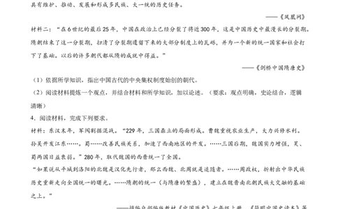 七年级历史下学期期中复习&middot;历史观点论述题专项50练（原卷版）_新版初中_最新历史七年级下册_2025秋季新版初中历史课件教案_05.历史7下-试题_专题训练