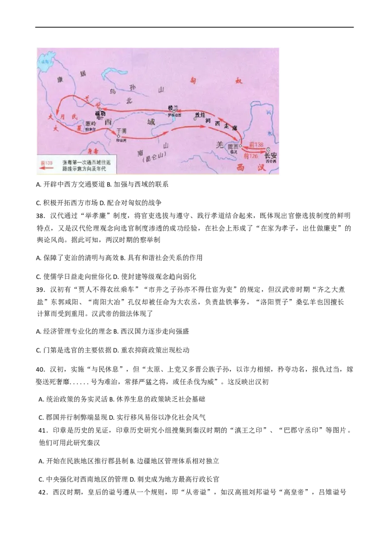 河南省实验中学2025-2026学年高一上学期第一次月考历史试卷（含答案）_2025年10月高一试卷_251021河南省实验中学2025-2026学年高一上学期第一次月考