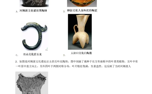 河南省实验中学2025-2026学年高一上学期第一次月考历史试卷（含答案）_2025年10月高一试卷_251021河南省实验中学2025-2026学年高一上学期第一次月考