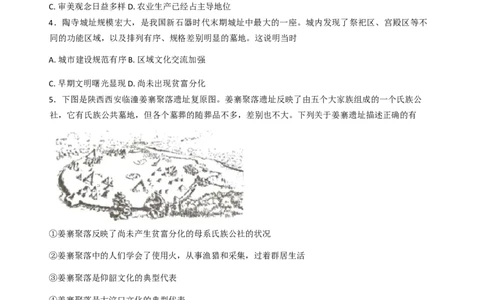 河南省实验中学2025-2026学年高一上学期第一次月考历史试卷（含答案）_2025年10月高一试卷_251021河南省实验中学2025-2026学年高一上学期第一次月考