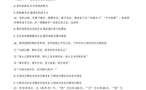 河南省实验中学2025-2026学年高一上学期第一次月考历史试卷（含答案）_2025年10月高一试卷_251021河南省实验中学2025-2026学年高一上学期第一次月考