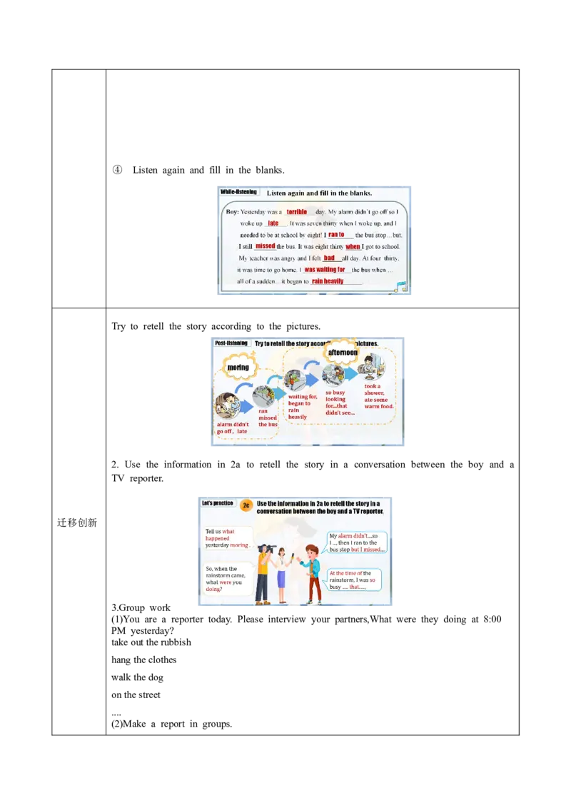 Unit5第1课时(SectionA1a-2c)（导学案）-（人教版）_最新人教版英语八年级下册_旧版（有参考价值）_版本二_八年级英语下册（人教版）_导学案