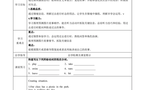 Unit5第1课时(SectionA1a-2c)（导学案）-（人教版）_最新人教版英语八年级下册_旧版（有参考价值）_版本二_八年级英语下册（人教版）_导学案