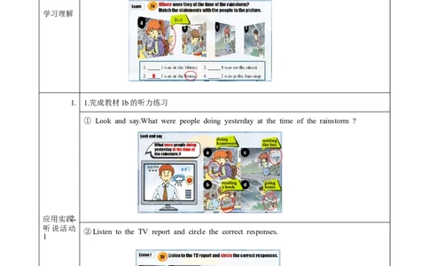 Unit5第1课时(SectionA1a-2c)（导学案）-（人教版）_最新人教版英语八年级下册_旧版（有参考价值）_版本二_八年级英语下册（人教版）_导学案