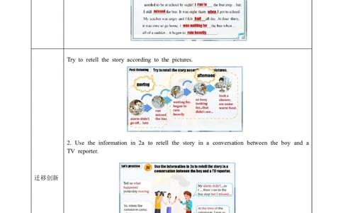 Unit5第1课时(SectionA1a-2c)（导学案）-（人教版）_最新人教版英语八年级下册_旧版（有参考价值）_版本二_八年级英语下册（人教版）_导学案