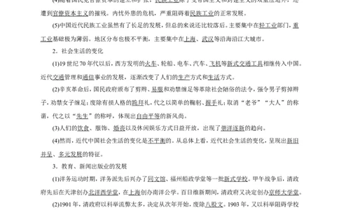 八年级历史部编版上册速记手册第7单元解放战争_初中_人教版初中历史新八上_5.知识点+复习资料（多套）_期末单元知识点总结_八年级历史部编版上册速记手册