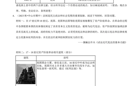 2023-2024学年九年级上学期期末复习历史观点论述题（解题指导+专项练习）（原卷板）_新版初中_最新历史九年级上册_12总复习课件9上历史