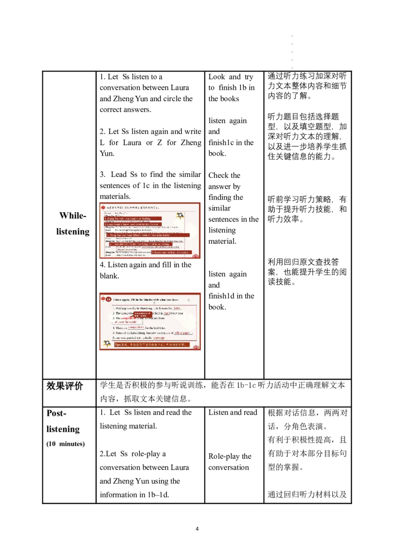 Unit5第4课时(SectionB1a-1e)（教学设计）-上好课九年级英语全一册同步高效课堂（人教版）_最新人教版英语九年级全册_新更新初中英语9全_02课件+教案+学案_（2）教案