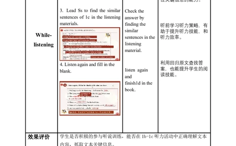 Unit5第4课时(SectionB1a-1e)（教学设计）-上好课九年级英语全一册同步高效课堂（人教版）_最新人教版英语九年级全册_新更新初中英语9全_02课件+教案+学案_（2）教案