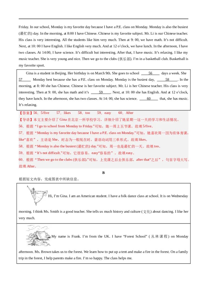 Unit4课时4SectionB（1a-1d）（解析版）_最新人教版英语七年级上册_12025人教新版英语视频七上_赠送同步练习_Unit4课时4SectionB（1a-1d）（人教版2024）