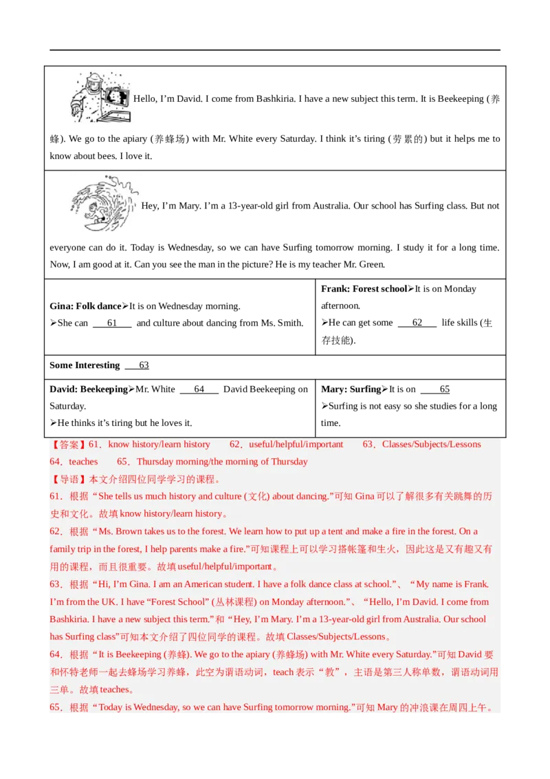 Unit4课时4SectionB（1a-1d）（解析版）_最新人教版英语七年级上册_12025人教新版英语视频七上_赠送同步练习_Unit4课时4SectionB（1a-1d）（人教版2024）