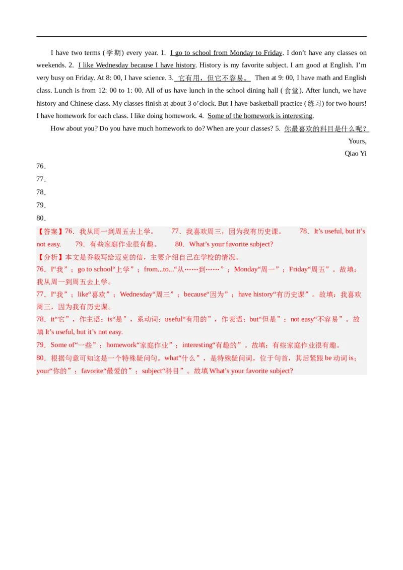 Unit4课时4SectionB（1a-1d）（解析版）_最新人教版英语七年级上册_12025人教新版英语视频七上_赠送同步练习_Unit4课时4SectionB（1a-1d）（人教版2024）