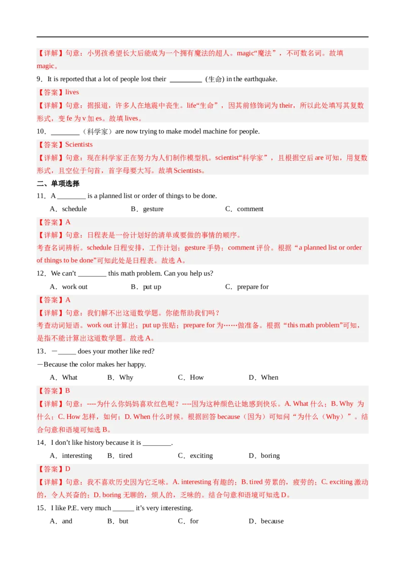 Unit4课时4SectionB（1a-1d）（解析版）_最新人教版英语七年级上册_12025人教新版英语视频七上_赠送同步练习_Unit4课时4SectionB（1a-1d）（人教版2024）