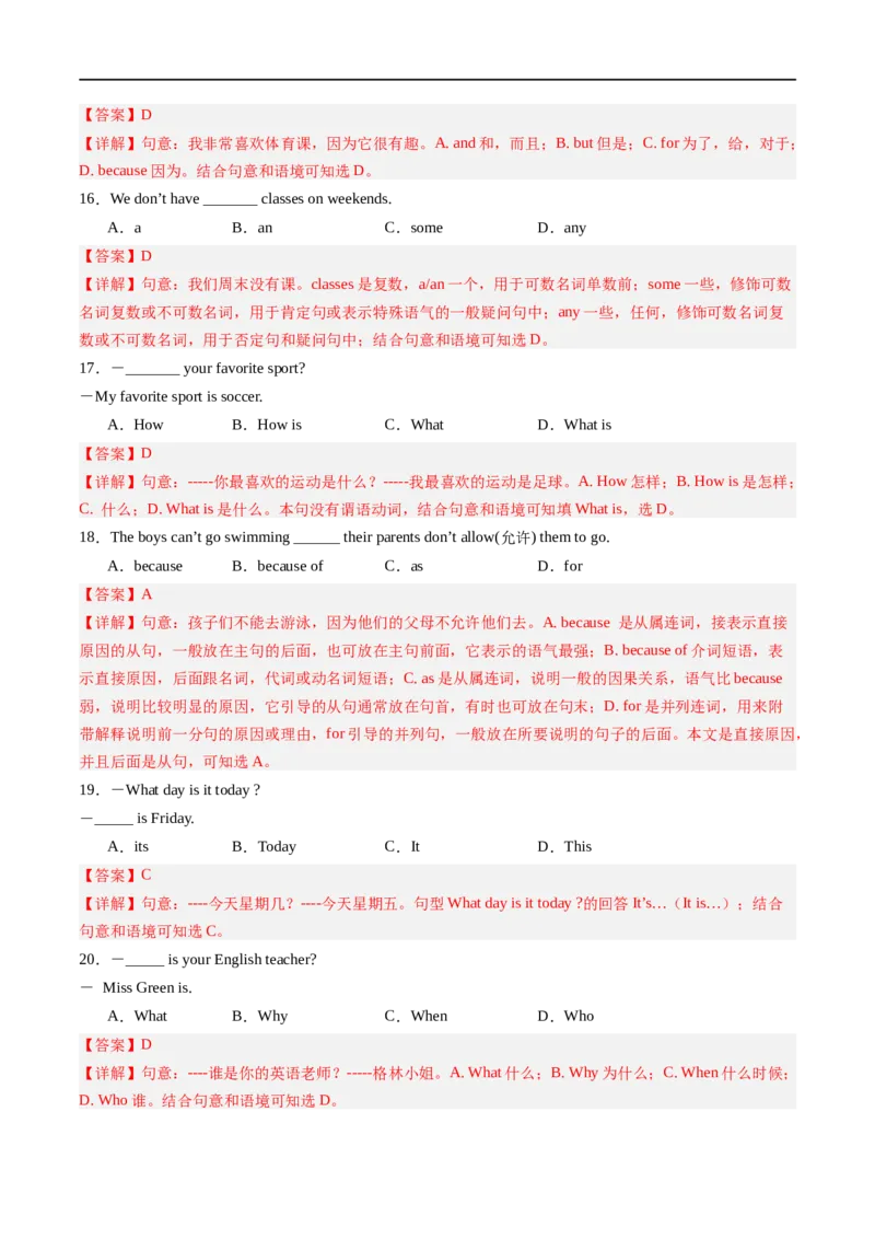 Unit4课时4SectionB（1a-1d）（解析版）_最新人教版英语七年级上册_12025人教新版英语视频七上_赠送同步练习_Unit4课时4SectionB（1a-1d）（人教版2024）