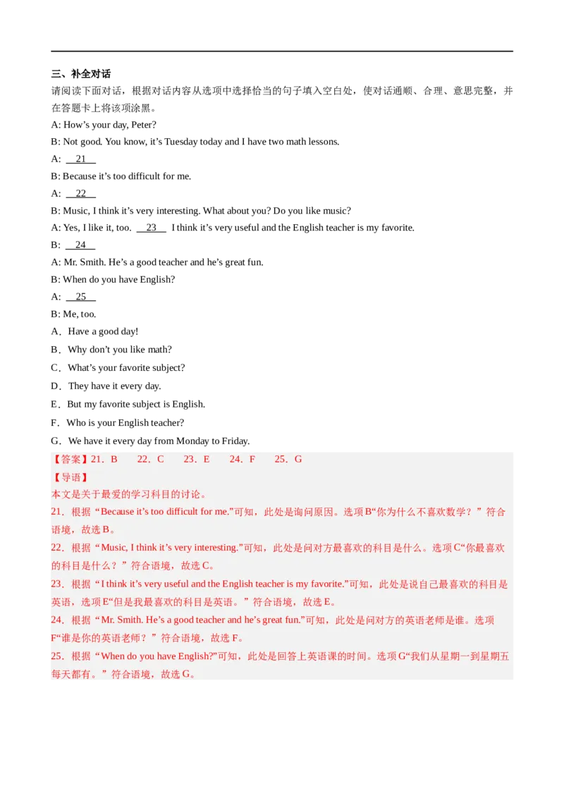 Unit4课时4SectionB（1a-1d）（解析版）_最新人教版英语七年级上册_12025人教新版英语视频七上_赠送同步练习_Unit4课时4SectionB（1a-1d）（人教版2024）