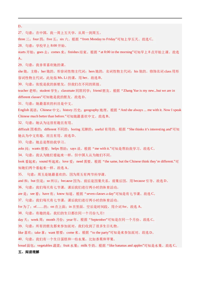 Unit4课时4SectionB（1a-1d）（解析版）_最新人教版英语七年级上册_12025人教新版英语视频七上_赠送同步练习_Unit4课时4SectionB（1a-1d）（人教版2024）