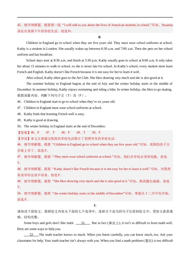 Unit4课时4SectionB（1a-1d）（解析版）_最新人教版英语七年级上册_12025人教新版英语视频七上_赠送同步练习_Unit4课时4SectionB（1a-1d）（人教版2024）
