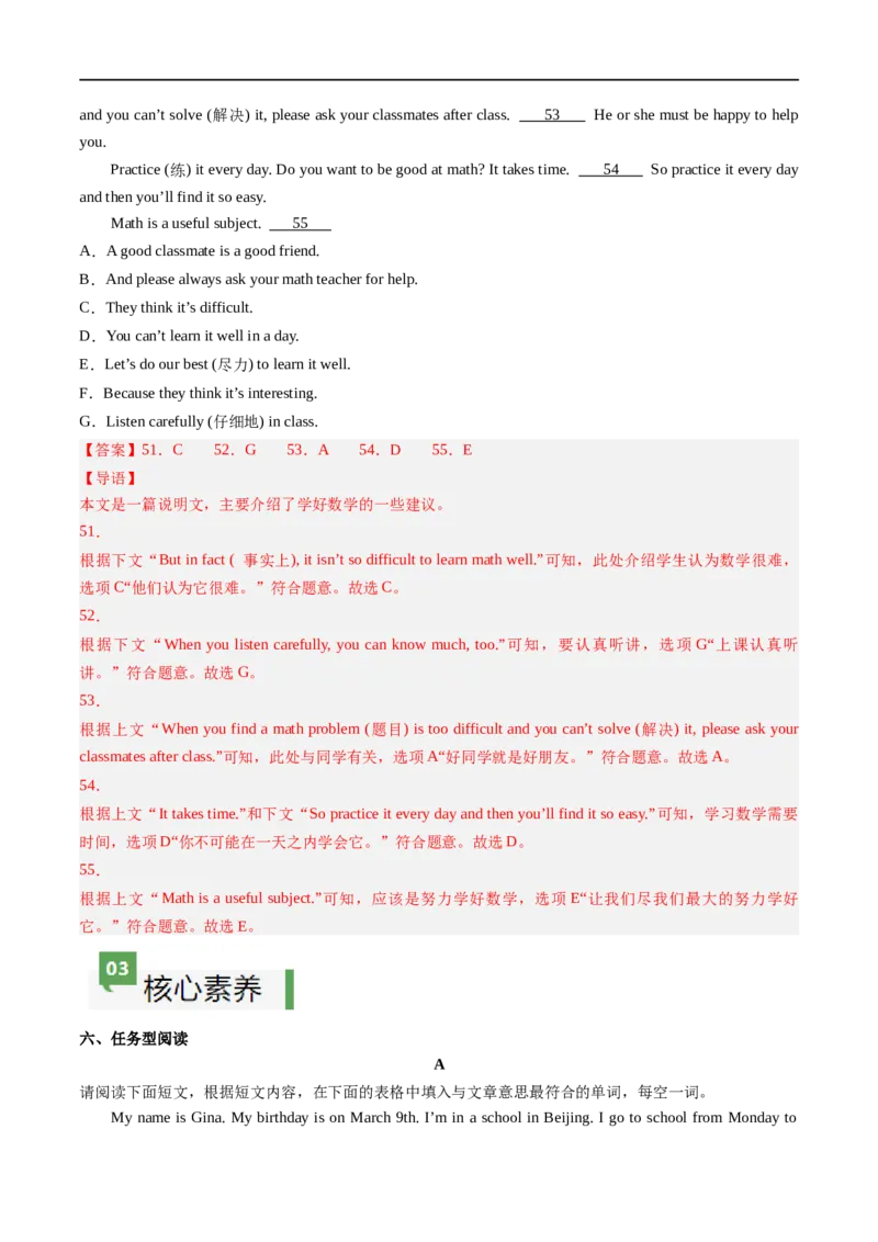 Unit4课时4SectionB（1a-1d）（解析版）_最新人教版英语七年级上册_12025人教新版英语视频七上_赠送同步练习_Unit4课时4SectionB（1a-1d）（人教版2024）