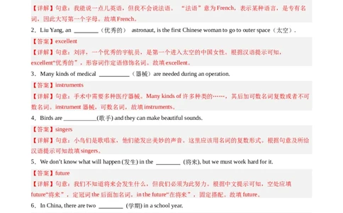 Unit4课时4SectionB（1a-1d）（解析版）_最新人教版英语七年级上册_12025人教新版英语视频七上_赠送同步练习_Unit4课时4SectionB（1a-1d）（人教版2024）