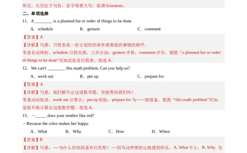 Unit4课时4SectionB（1a-1d）（解析版）_最新人教版英语七年级上册_12025人教新版英语视频七上_赠送同步练习_Unit4课时4SectionB（1a-1d）（人教版2024）