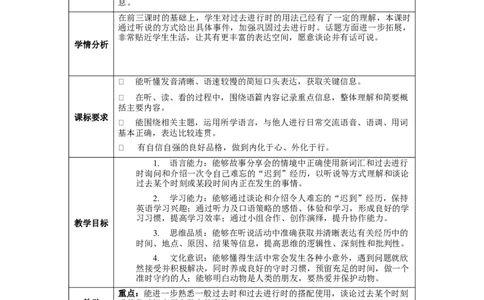 Unit5第4课时SectionB(1a-1d)(教学设计)-（人教版）_最新人教版英语八年级下册_旧版（有参考价值）_版本二_八年级英语下册（人教版）_教学设计