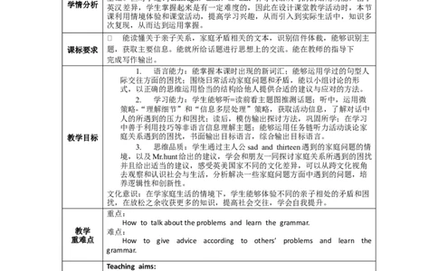 Unit4第2课时(SectionA3a-3c)（教学设计）-（人教版）_最新人教版英语八年级下册_旧版（有参考价值）_版本二_八年级英语下册（人教版）_教学设计