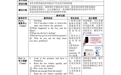 Unit4第2课时(SectionA3a-3c)（教学设计）-（人教版）_最新人教版英语八年级下册_旧版（有参考价值）_版本二_八年级英语下册（人教版）_教学设计