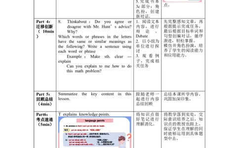Unit4第2课时(SectionA3a-3c)（教学设计）-（人教版）_最新人教版英语八年级下册_旧版（有参考价值）_版本二_八年级英语下册（人教版）_教学设计