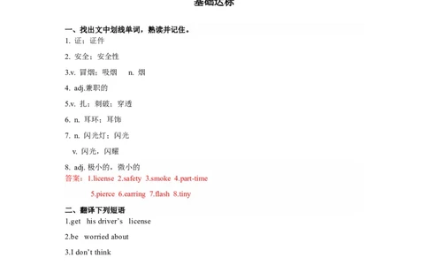 Unit7第1课时(SectionA1a-2d)（分层作业-解析版）-九年级英语全册同步备课系列（人教新目标GoForIt!）_最新人教版英语九年级全册_新更新初中英语9全_02课件+教案+学案